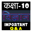 Class 10 Science Impt Q&A