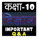 Class 10 Science Impt Q&A APK