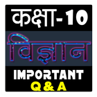 Class 10 Science Impt Q&A иконка