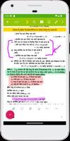 11th class physics in hindi Screenshot 3