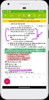 11th class physics in hindi screenshot 3