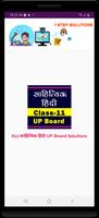 Class 11 Sahityik Hindi (साहित Affiche