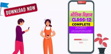 12th Class Physics in hindi