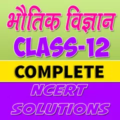 Скачать 12th Class Physics in hindi XAPK