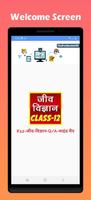 12th class biology (जीव विज्ञा Affiche