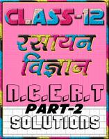 12th class chemistry solution  poster