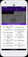 6th class science in hindi скриншот 3