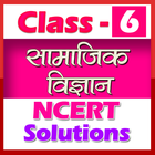 6th class social science (sst) আইকন