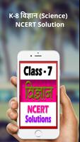7th class science ncert solution in hindi Poster