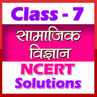 7th class social science hindi icono