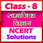 8th class social science (sst) icono