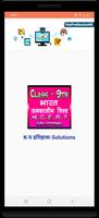 Class 9th History Hindi Medium Ncert Solutions Affiche