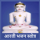 Jain Aarti, Bhajan, Stotra and APK