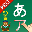 日语五十音学习卡 PRO APK