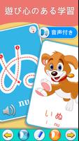 五十音学習カード スクリーンショット 1