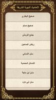 أوقاتي تصوير الشاشة 2