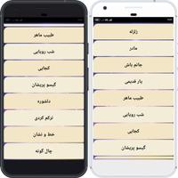 تمام آهنگ های آرون افشار Screenshot 2