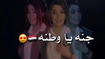 اسراء الاصيل - جنة يا وطنه - استمع بدون انترنت Plakat