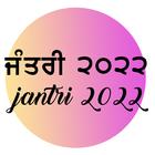 Nanakshahi Jantri 2024 icon