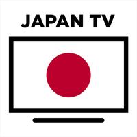 Japanese TV Live Stream اسکرین شاٹ 1