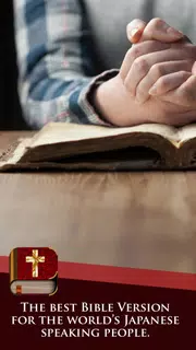 Japanese Bible