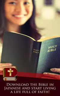 Japanese Bible