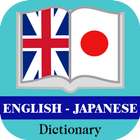 English Japanese Dictionary ikona