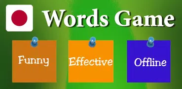 Японская игра: игра слов, слов