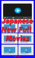 Japanese Hot Private Movie اسکرین شاٹ 1