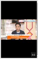 Japanese TV News Channels capture d'écran 1