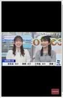 Japanese TV News Channels capture d'écran 3