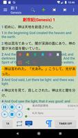 Japanese English Holy Bible ポスター