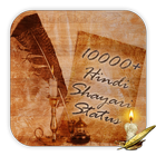 Hindi Shayari 10000+ Status icône