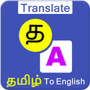 Translate English to Tamil APK