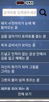 꿈해몽 대백과 تصوير الشاشة 1