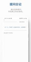 MONO DIARY 截图 3