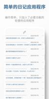 MONO DIARY 截图 2