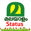 ”Malayalam Status, Sms & Quotes