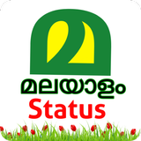 Malayalam Status, Sms & Quotes icône