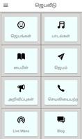 Tamil Christian Prayers and So poster