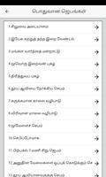 Tamil Christian Prayers and So screenshot 1