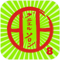 KARATE SHITO-RYU 8