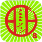 KARATE SHITO-RYU 8 icon