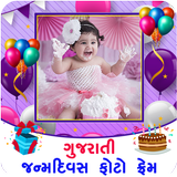 Gujarati Birthday Photo Frames icône