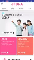 JDNA (교회학교 영적부흥, 부흥지원센타, 어캠, 박연훈목사 설교, SB몸찬양) imagem de tela 1