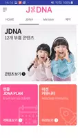 JDNA (교회학교 영적부흥, 부흥지원센타, 어캠, 박연훈목사 설교, SB몸찬양) imagem de tela 2