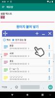 Clipboard Manager 스크린샷 1