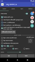 মেনু বোতাম স্ক্রিনশট 1