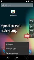 ปุ่มเมนู โปสเตอร์