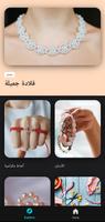 صنع المجوهرات DIY التطبيق الملصق